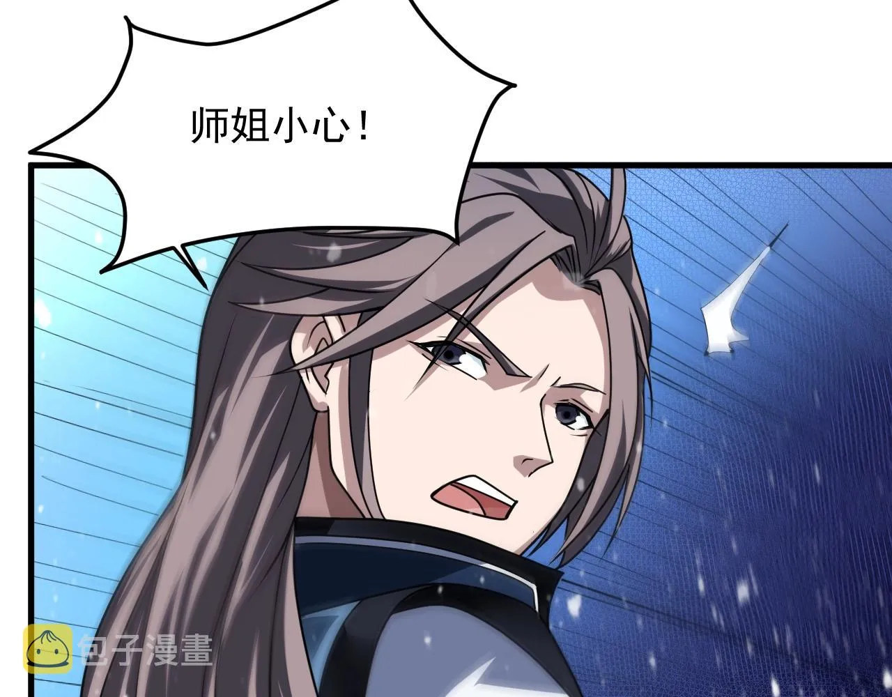 第10话 剑宗湮灭 第56页