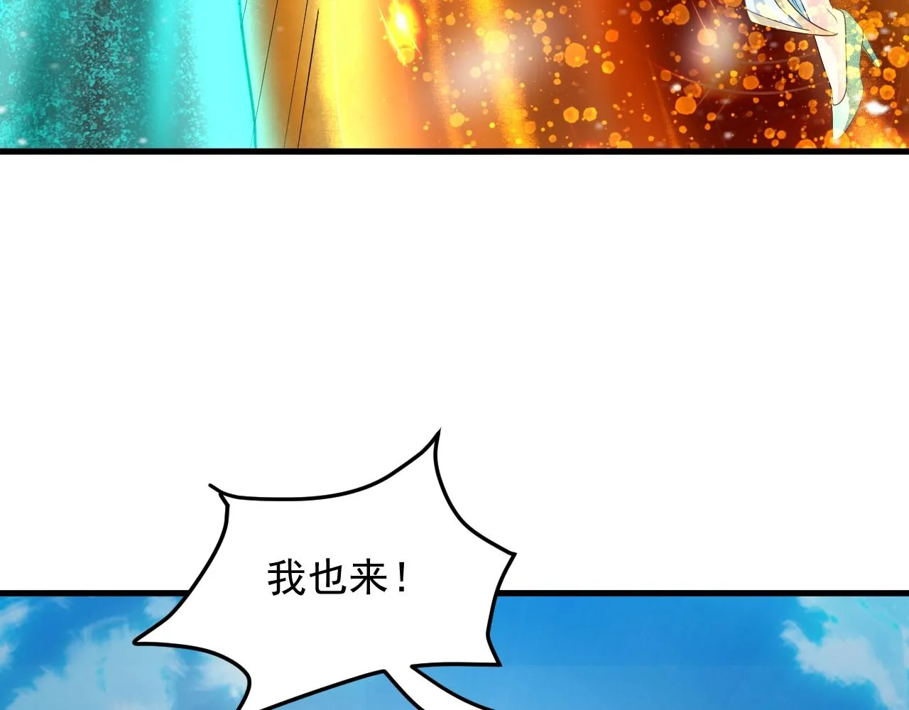 第10话 剑宗湮灭 第90页