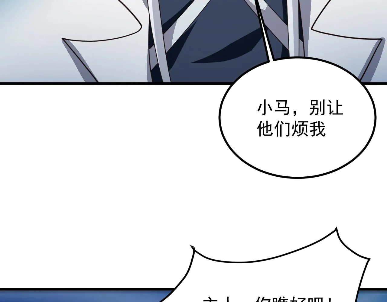 第10话 剑宗湮灭 第106页
