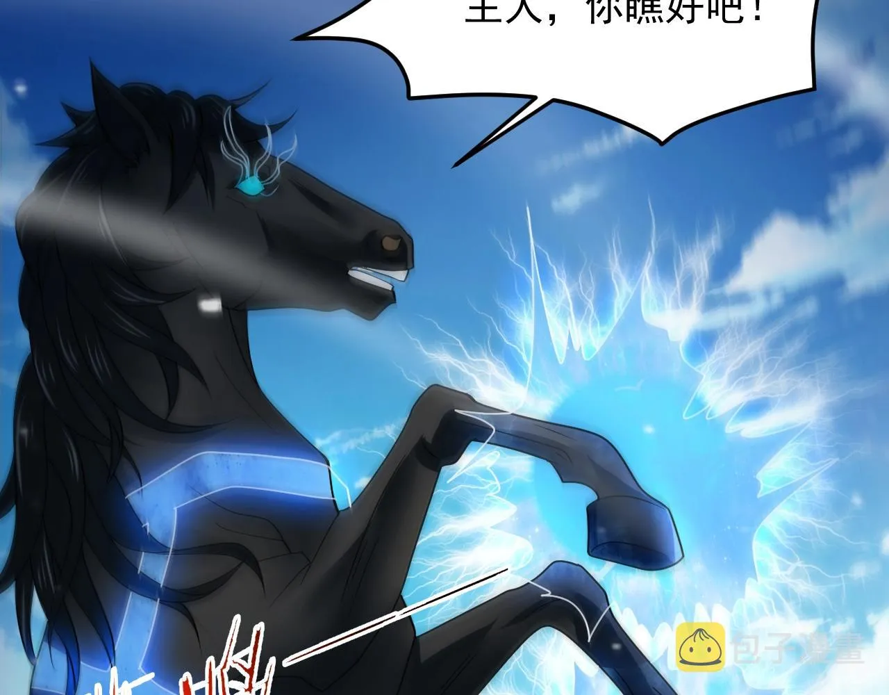 第10话 剑宗湮灭 第107页