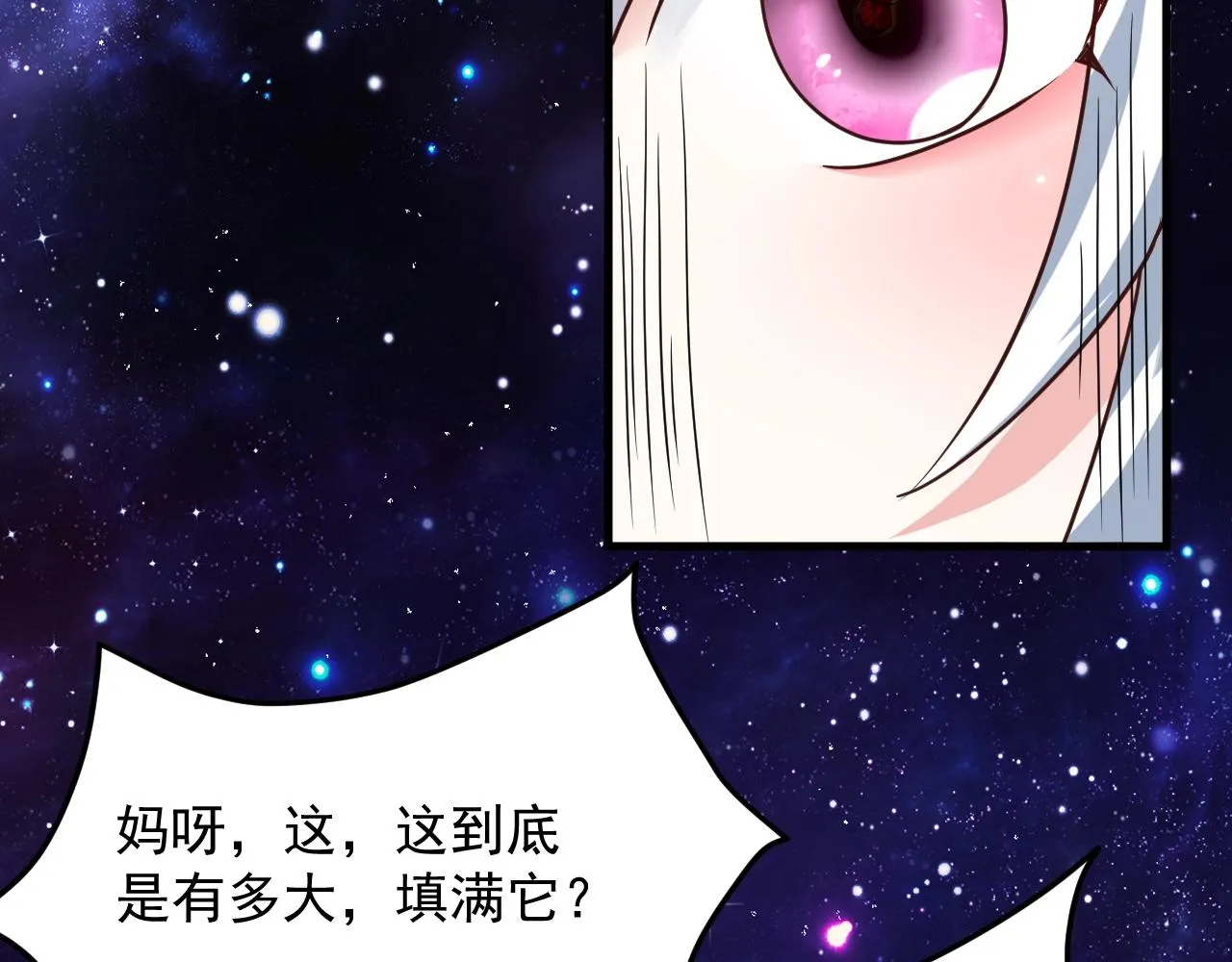 第9话 出云剑宗 第47页