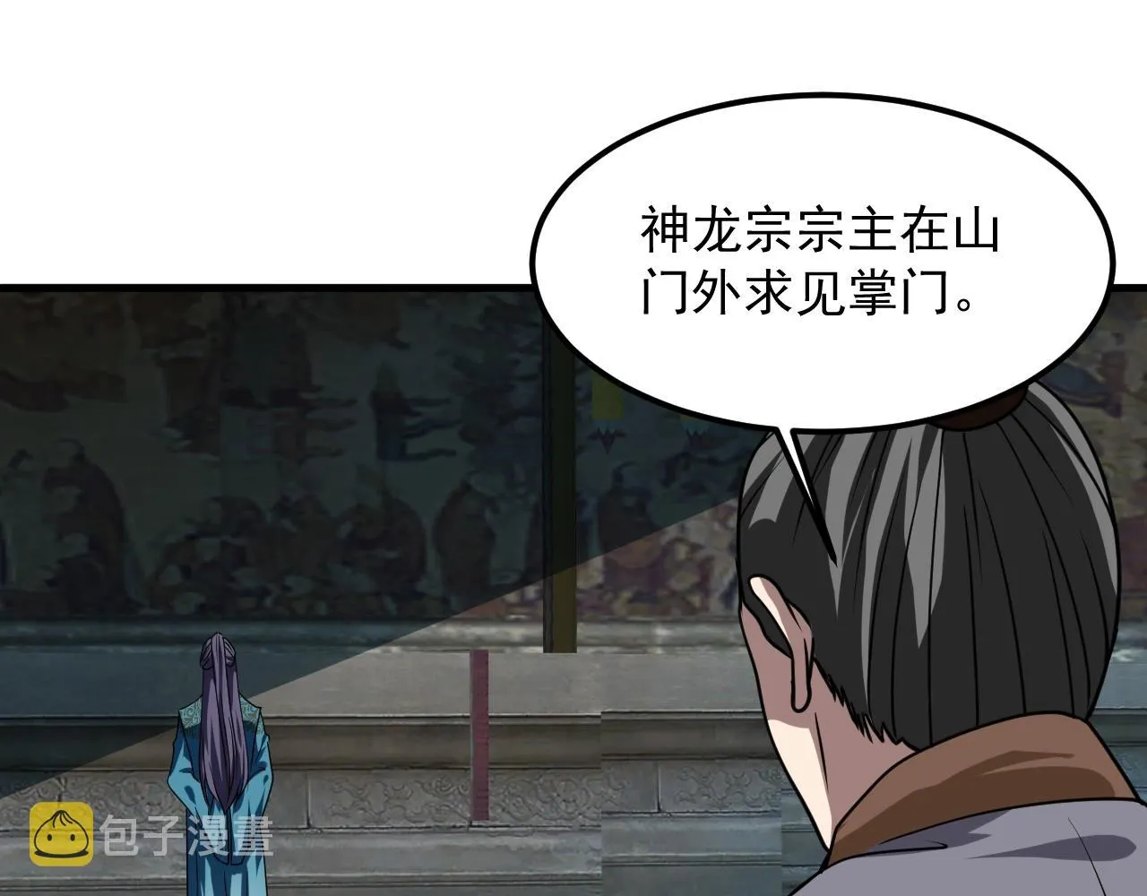 第9话 出云剑宗 第78页