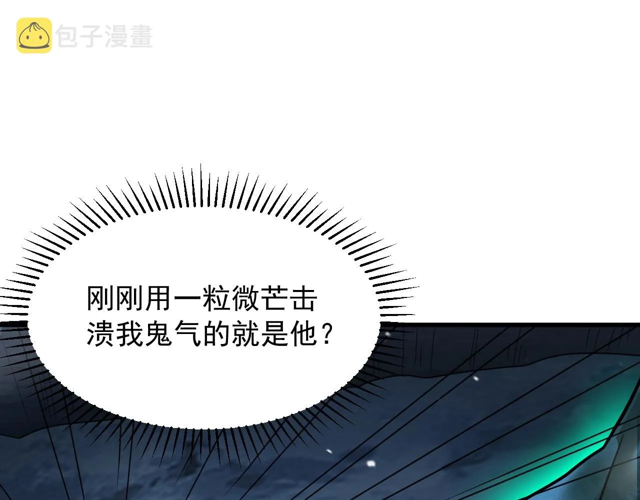 第8话 灭杀鬼王 第13页