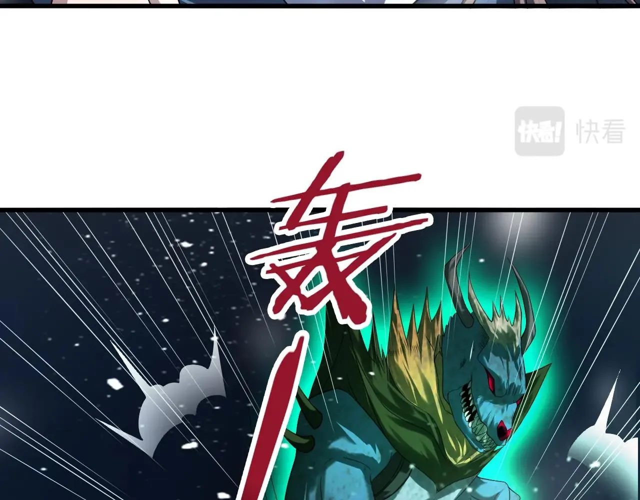 第7话 叶云出手 第43页
