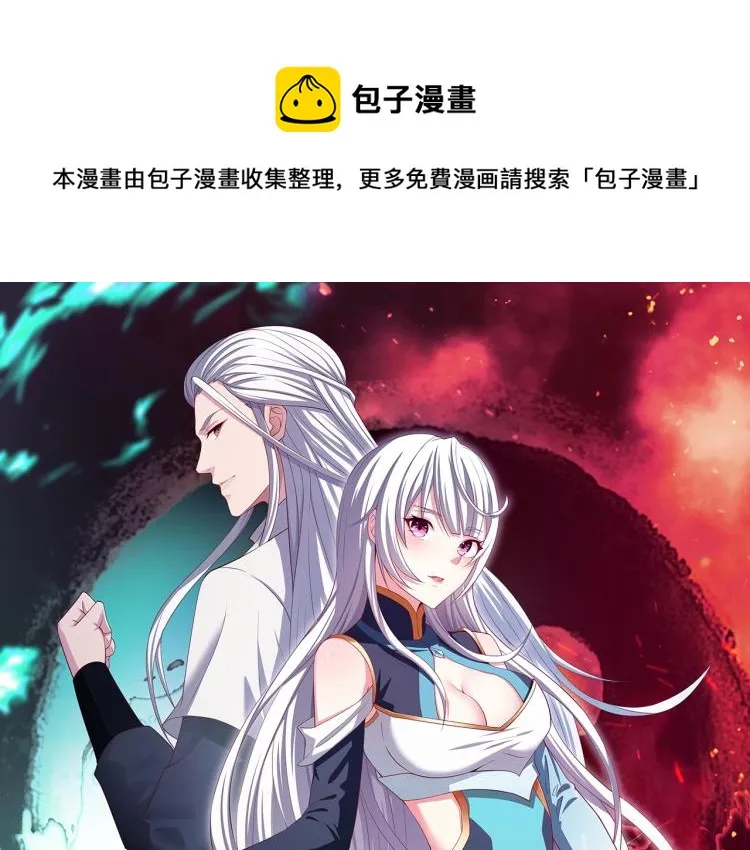第2话 一飞冲天 第1页