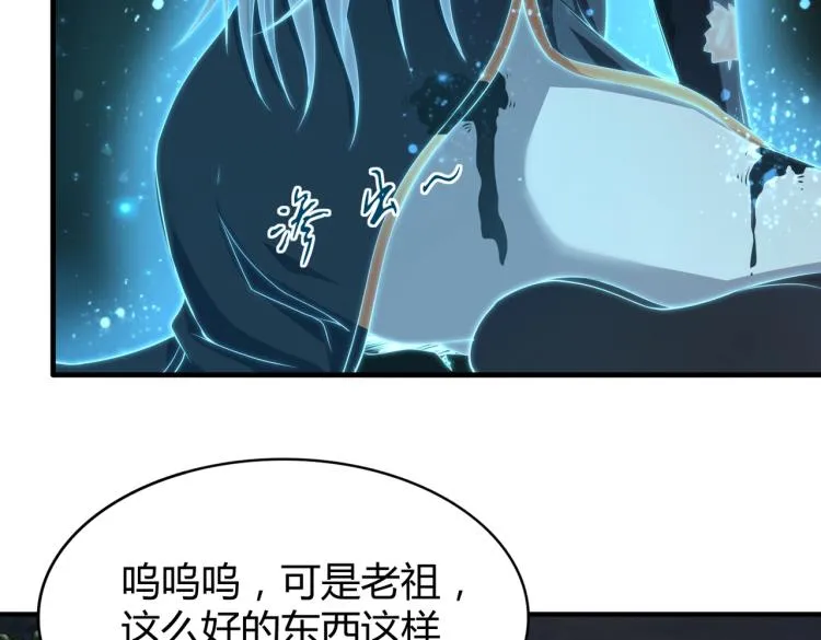 第2话 一飞冲天 第13页