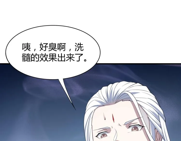 第2话 一飞冲天 第17页