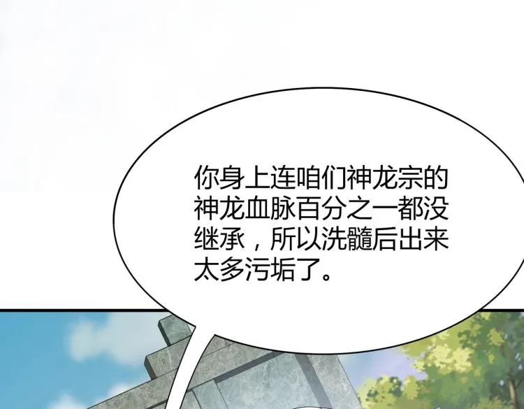 第2话 一飞冲天 第30页