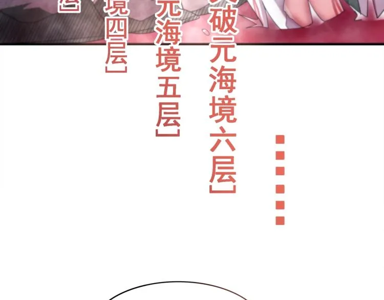 第2话 一飞冲天 第47页