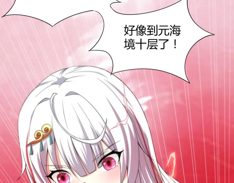第2话 一飞冲天 第51页