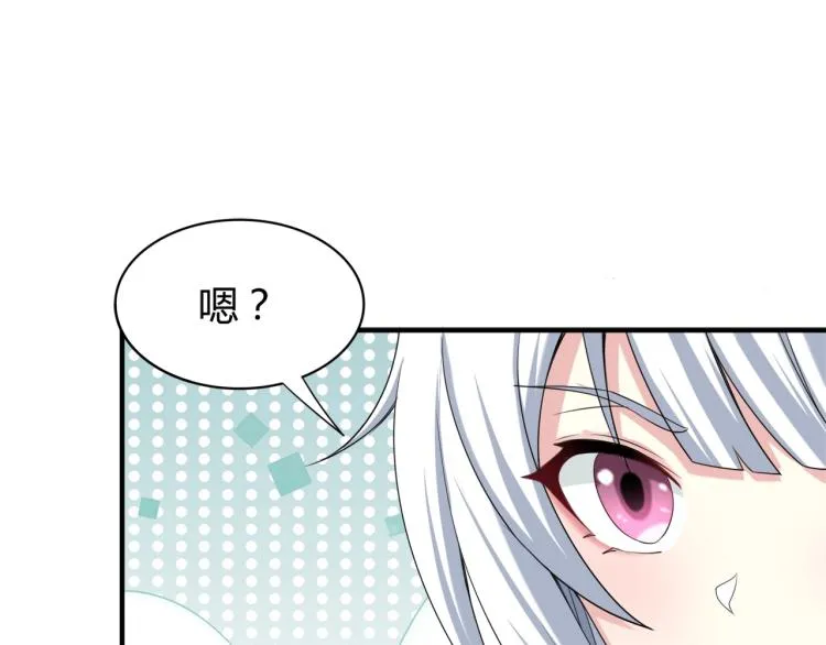 第2话 一飞冲天 第81页