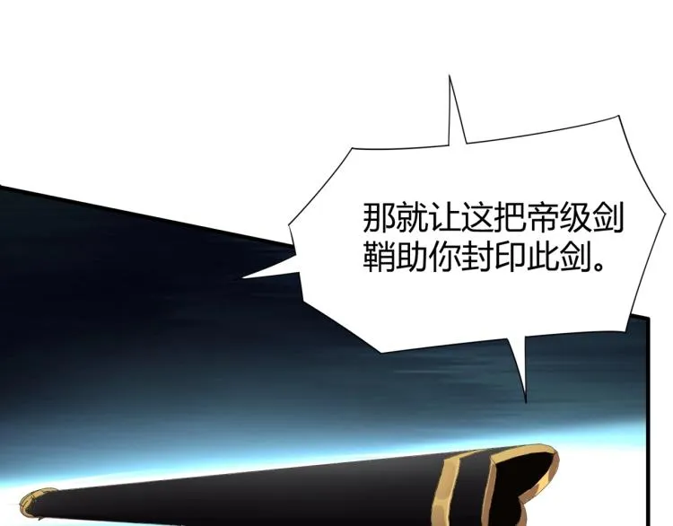 第2话 一飞冲天 第109页