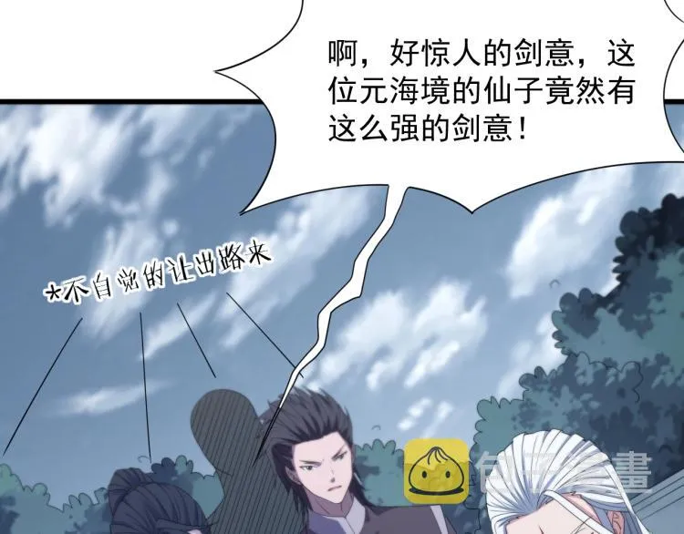 第3话 洛璃出击 第31页