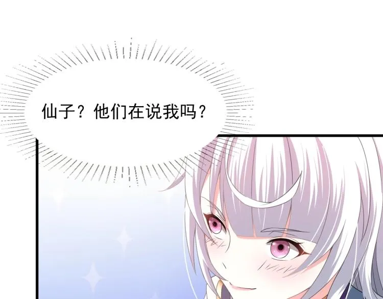 第3话 洛璃出击 第35页