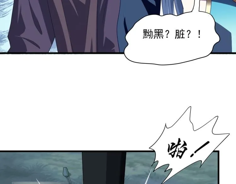 第3话 洛璃出击 第39页