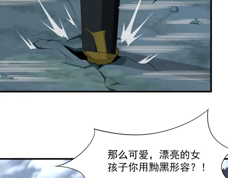 第3话 洛璃出击 第40页