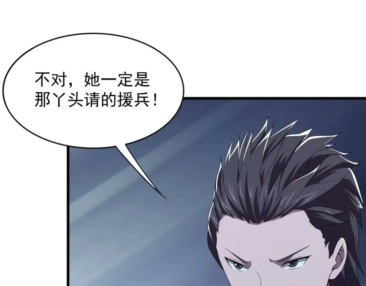第3话 洛璃出击 第52页