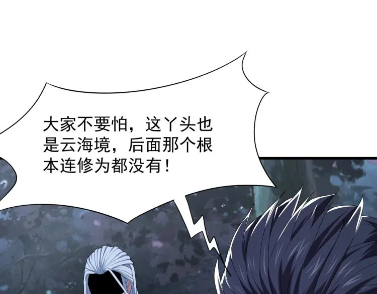 第3话 洛璃出击 第58页
