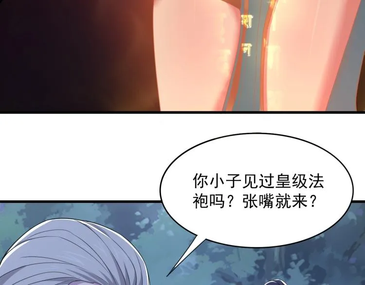 第3话 洛璃出击 第66页