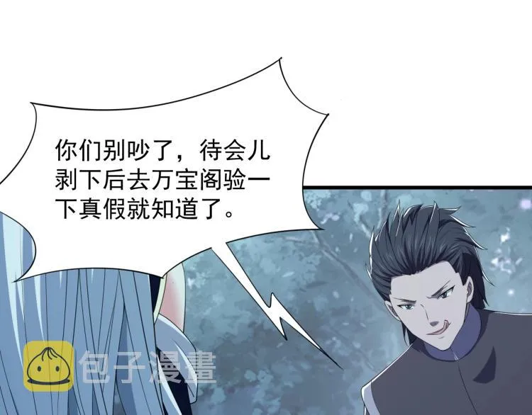 第3话 洛璃出击 第69页