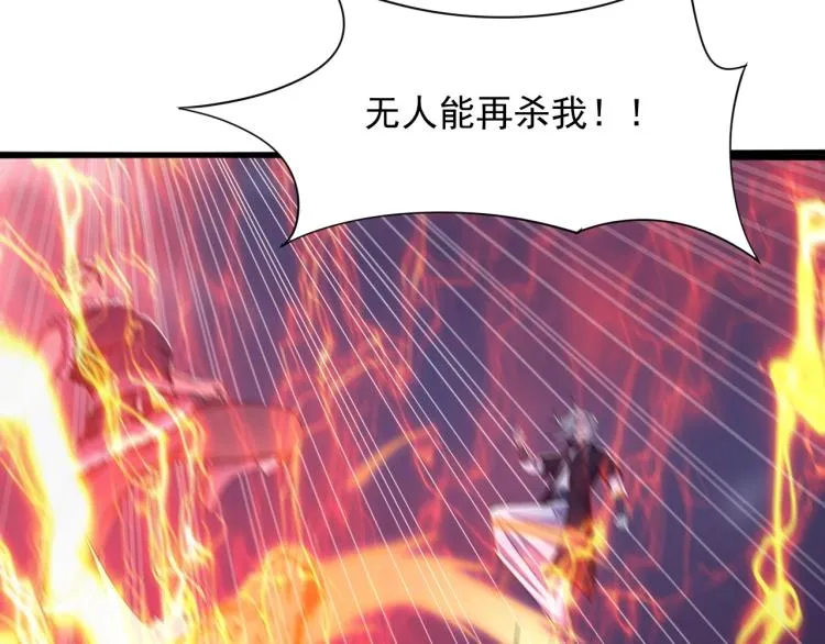 第3话 洛璃出击 第94页