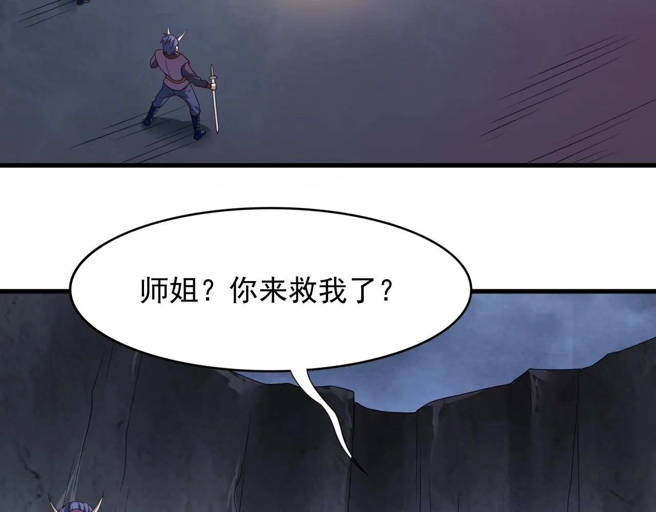 第5话 鬼王出世 第21页