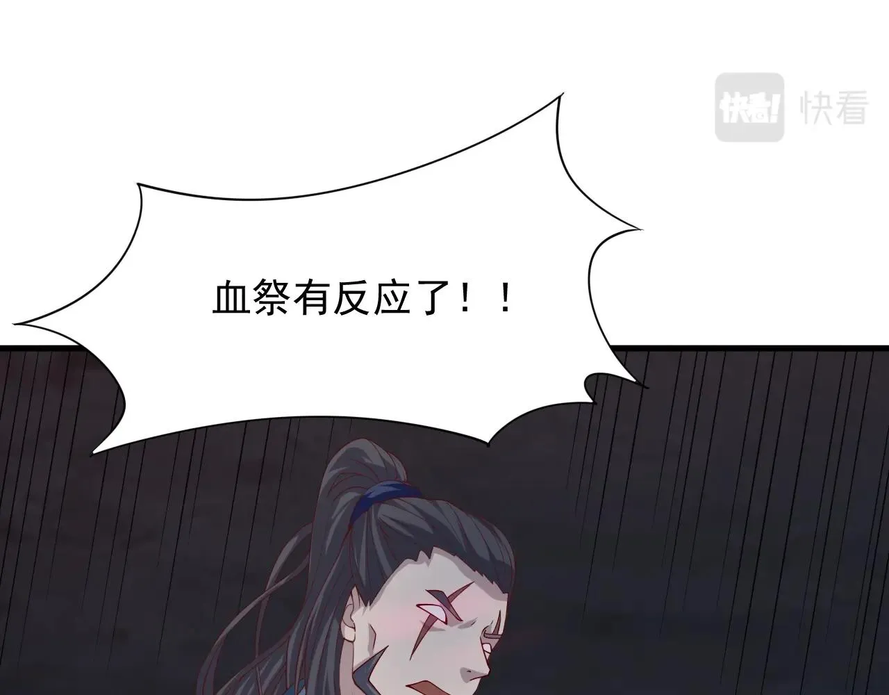 第5话 鬼王出世 第69页