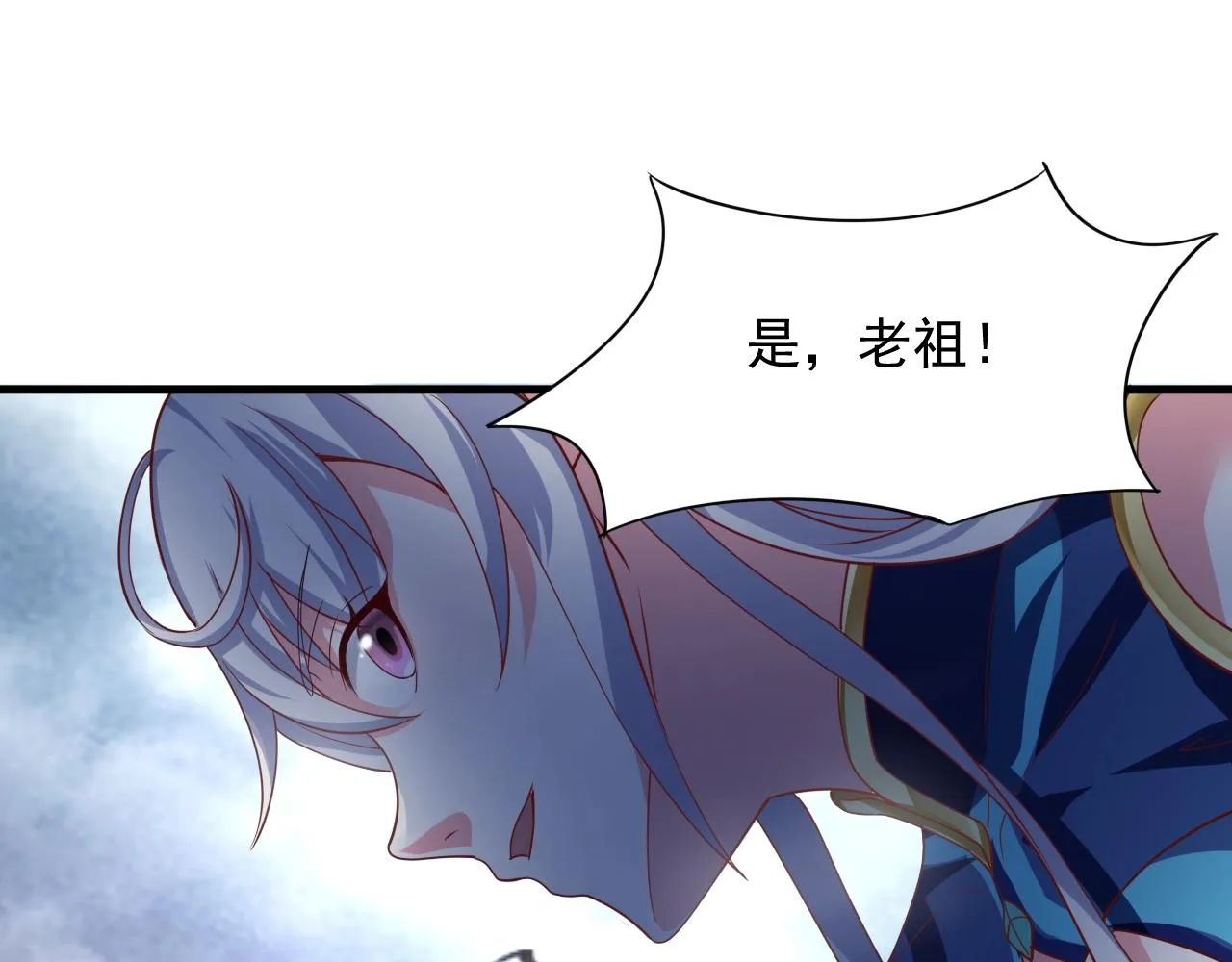 第5话 鬼王出世 第74页