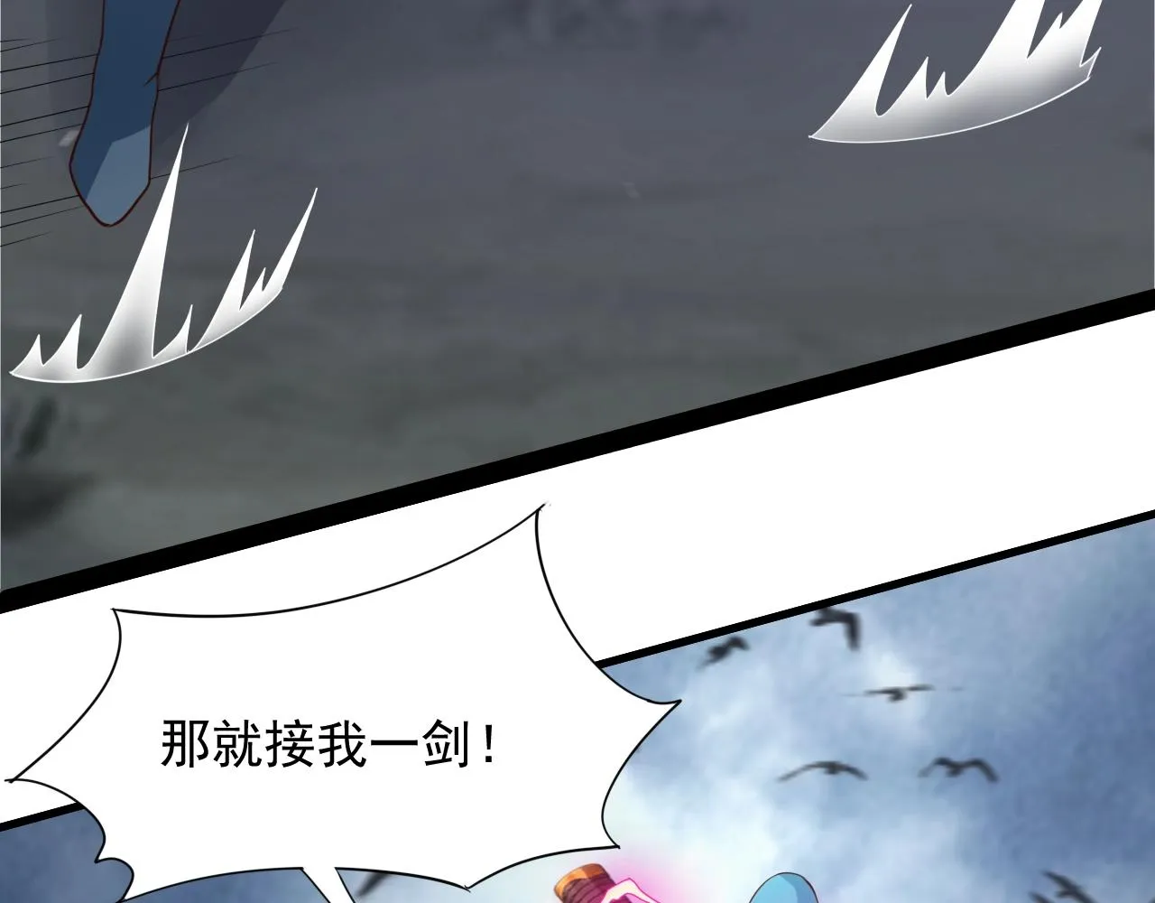 第5话 鬼王出世 第82页