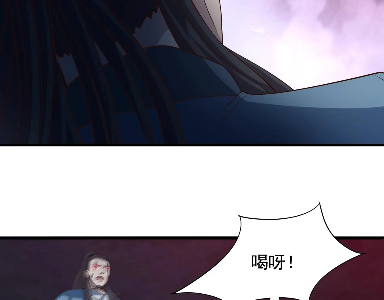 第5话 鬼王出世 第85页