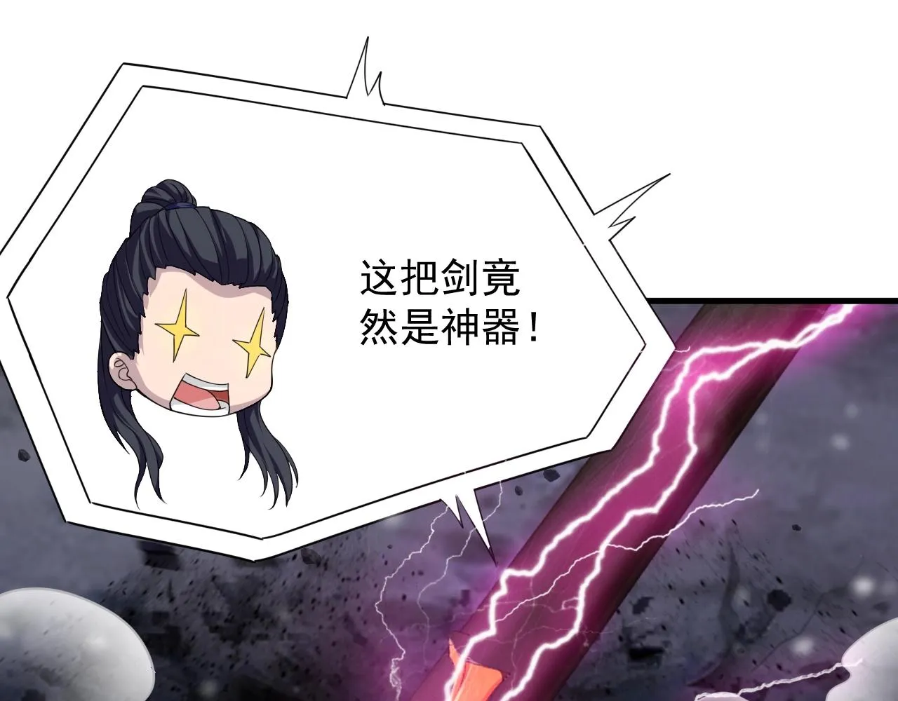第5话 鬼王出世 第92页