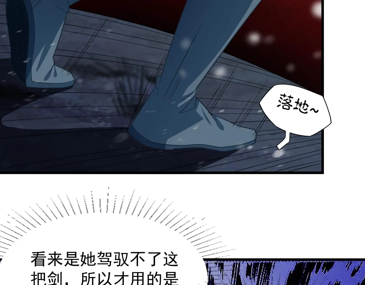 第5话 鬼王出世 第94页