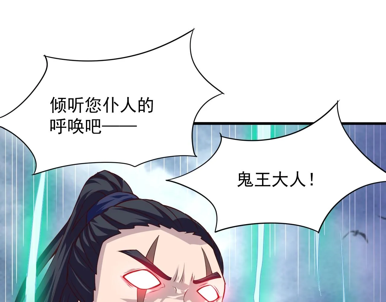 第5话 鬼王出世 第128页
