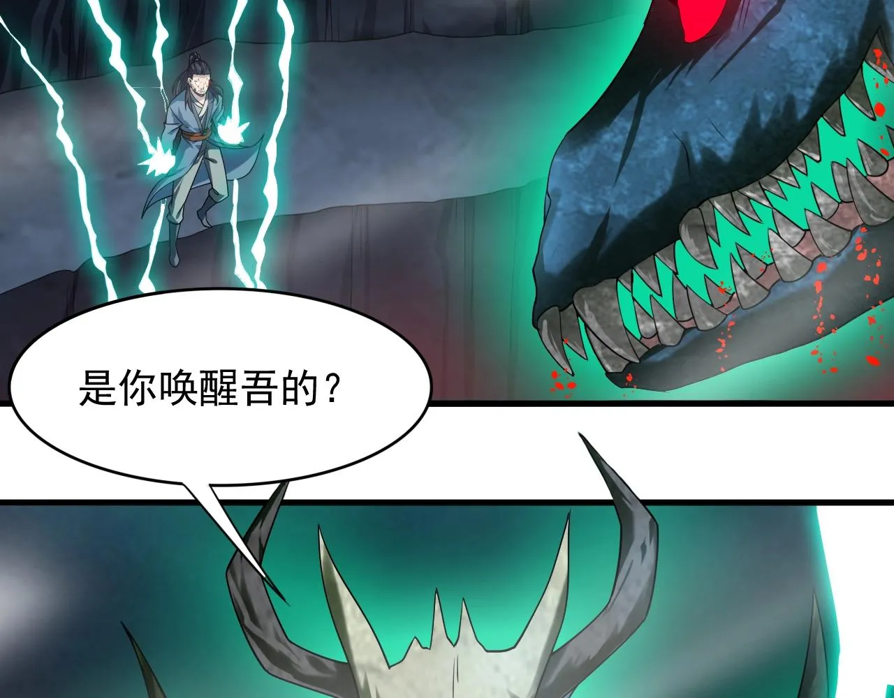 第6话 激斗鬼王 第6页