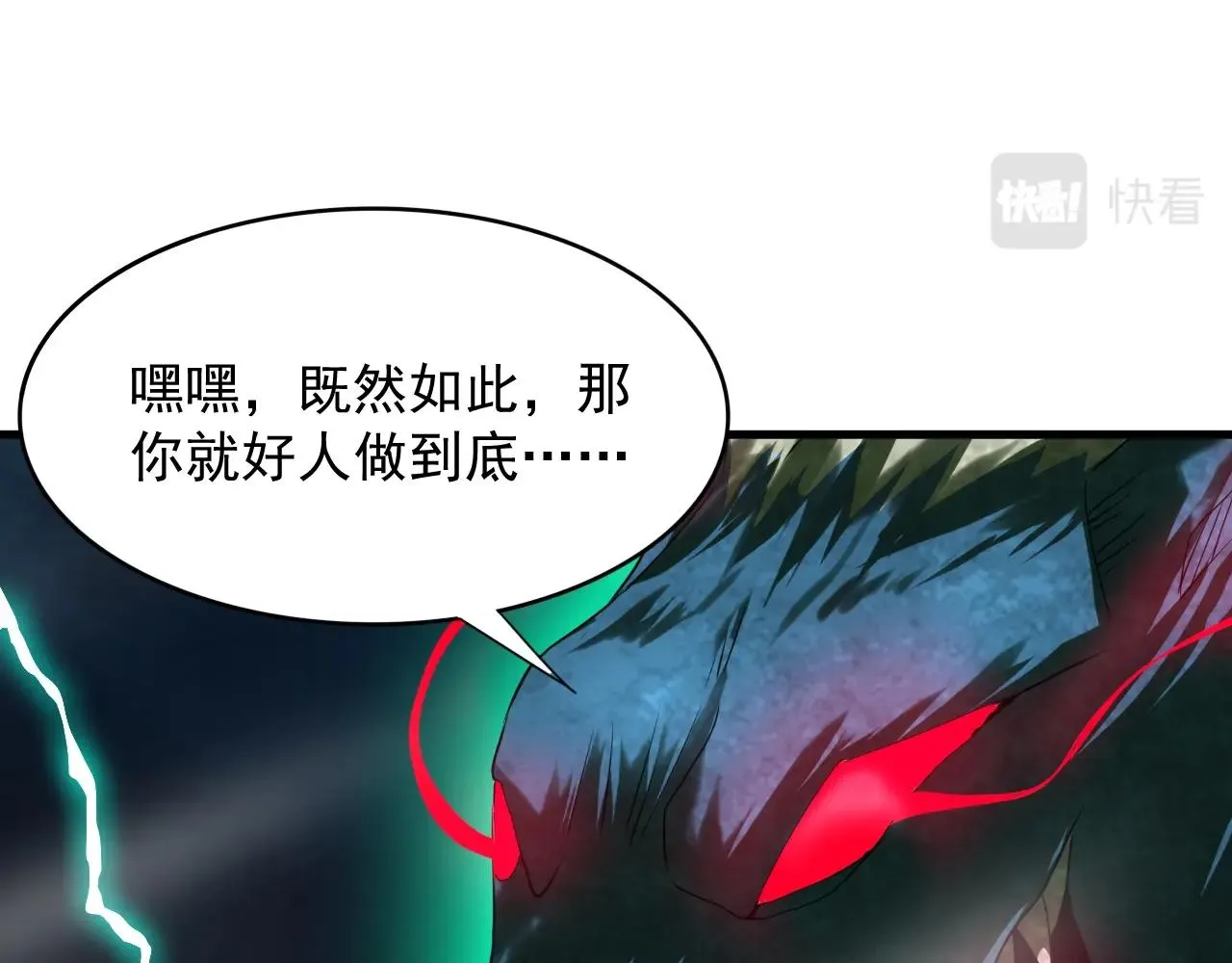 第6话 激斗鬼王 第12页