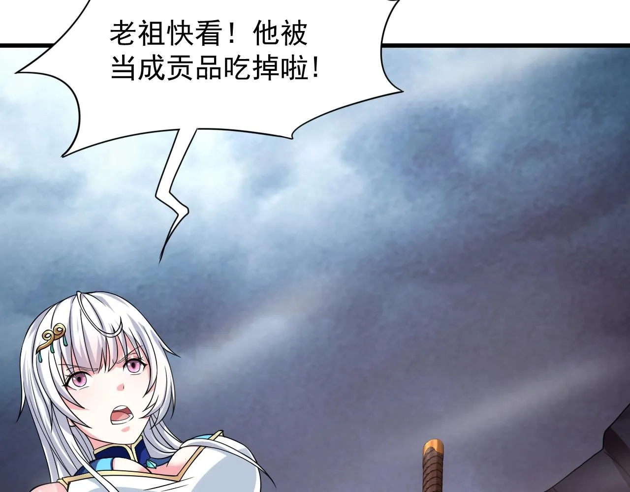 第6话 激斗鬼王 第24页