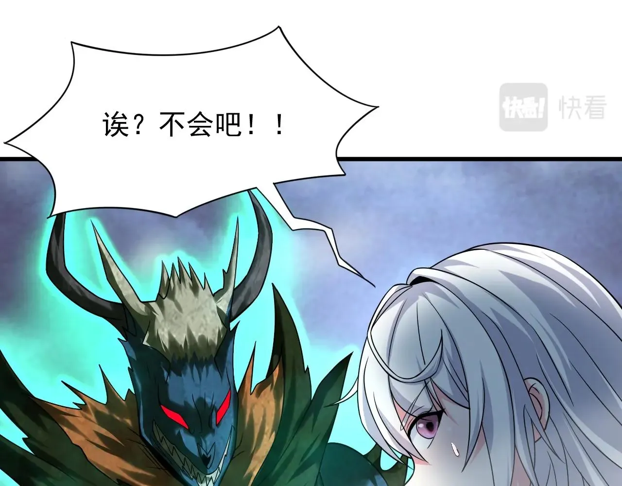 第6话 激斗鬼王 第29页