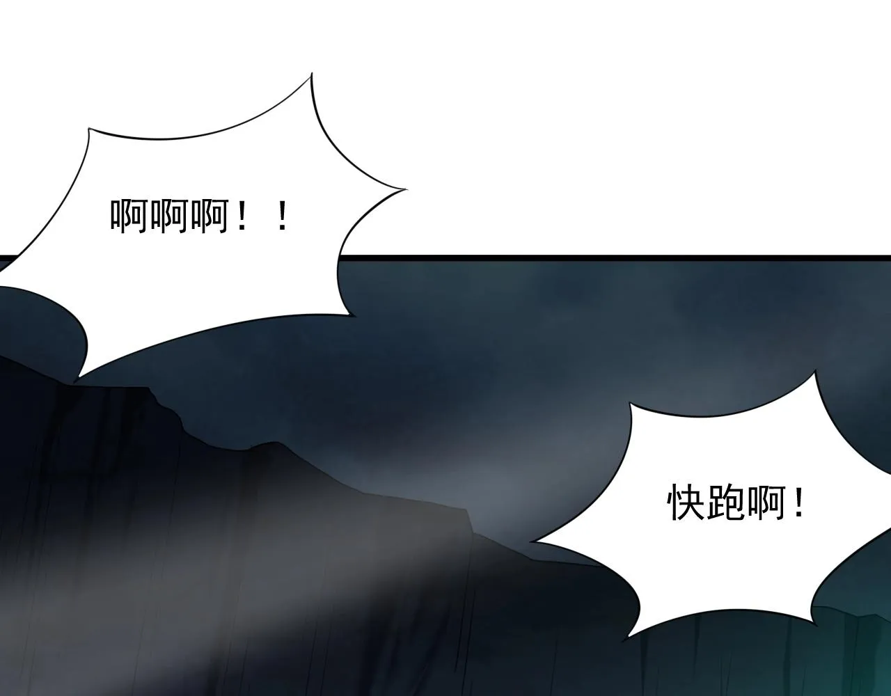 第6话 激斗鬼王 第35页