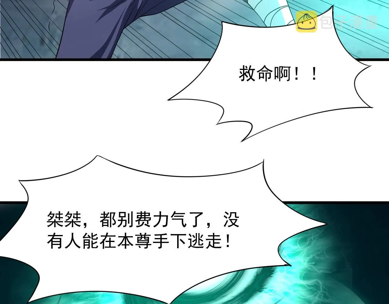 第6话 激斗鬼王 第37页
