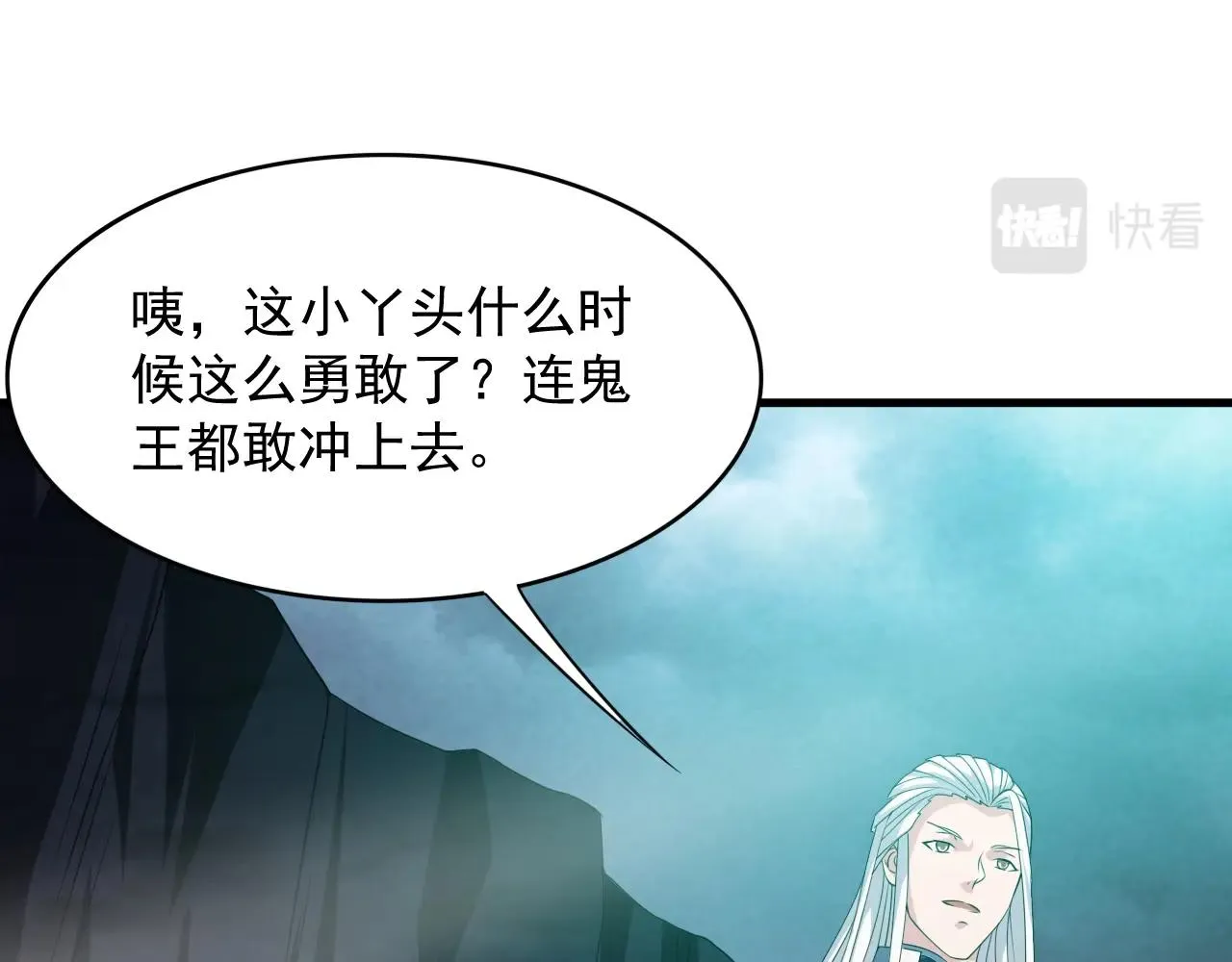 第6话 激斗鬼王 第53页