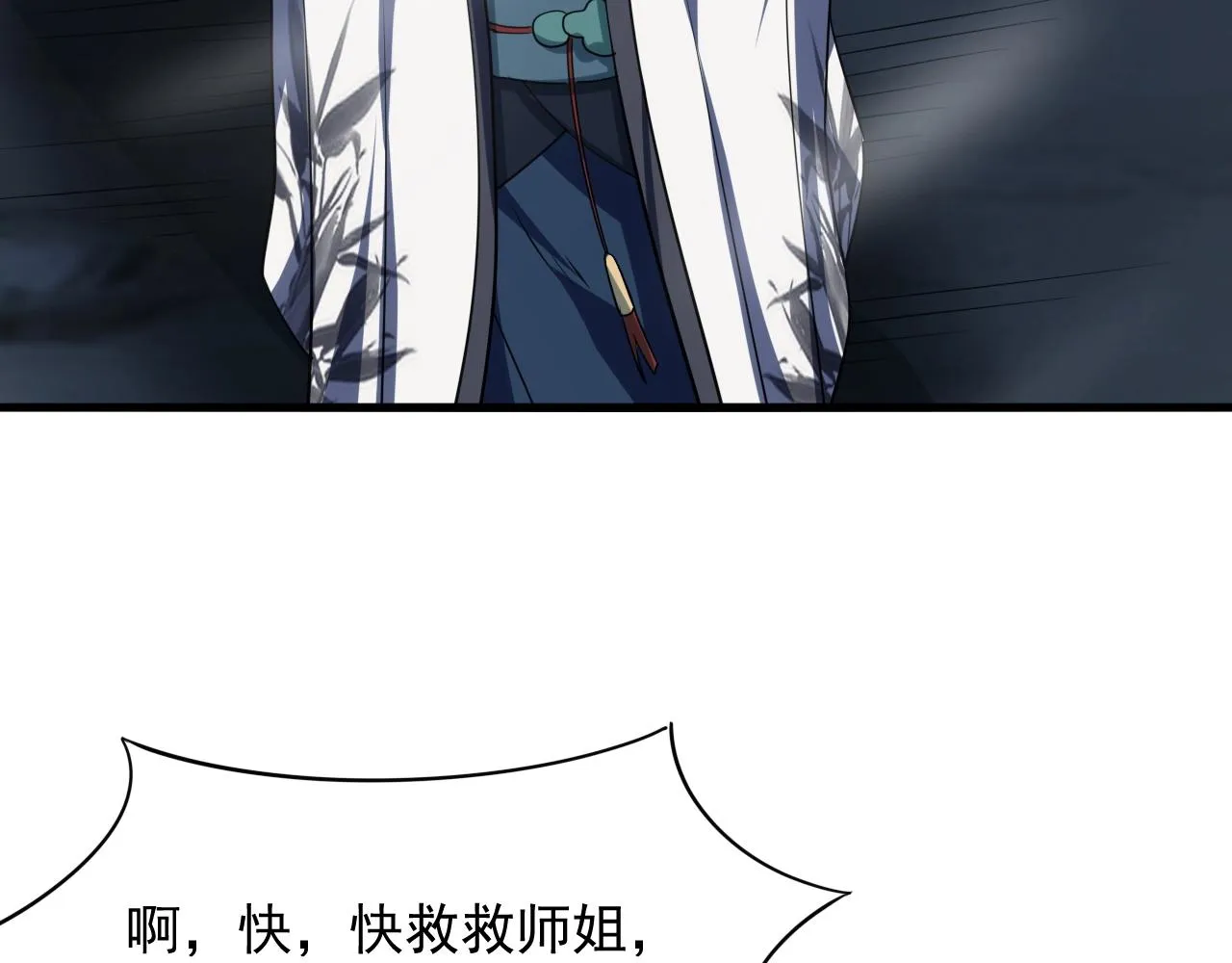 第6话 激斗鬼王 第58页
