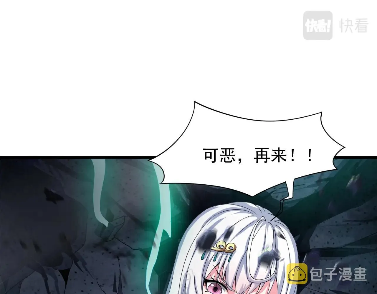 第6话 激斗鬼王 第71页