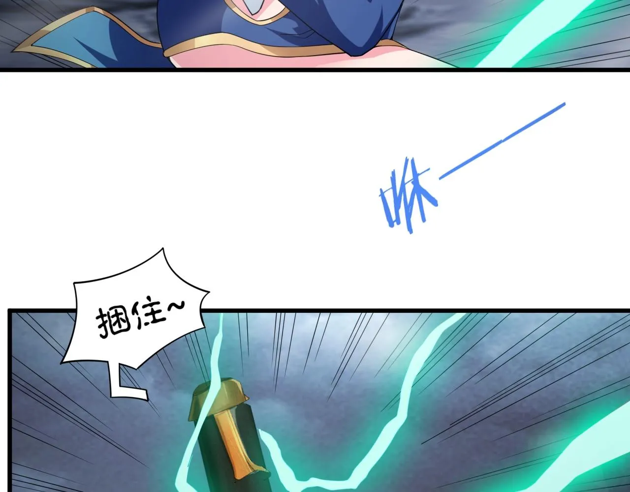 第6话 激斗鬼王 第81页