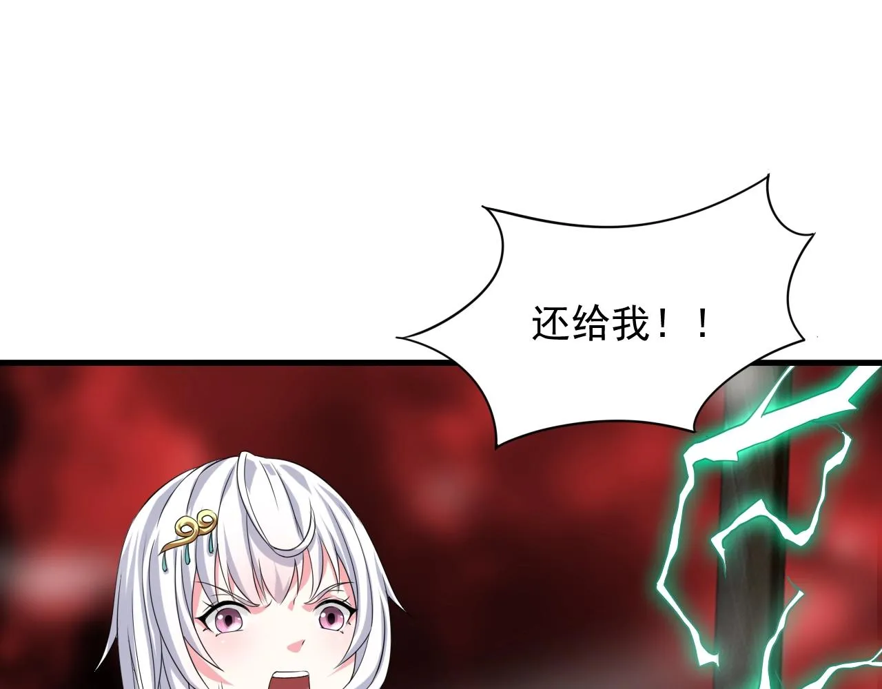 第6话 激斗鬼王 第86页
