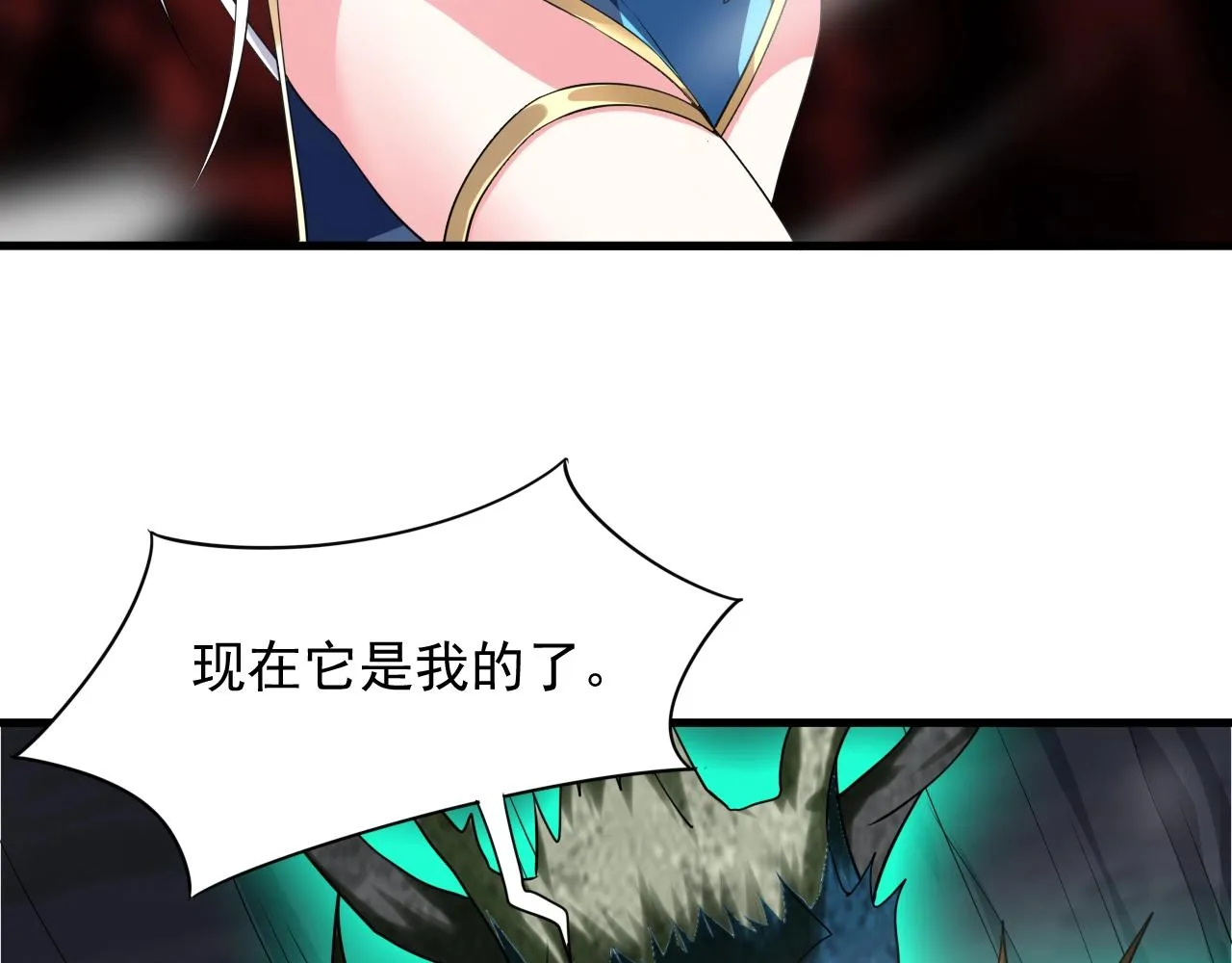第6话 激斗鬼王 第88页