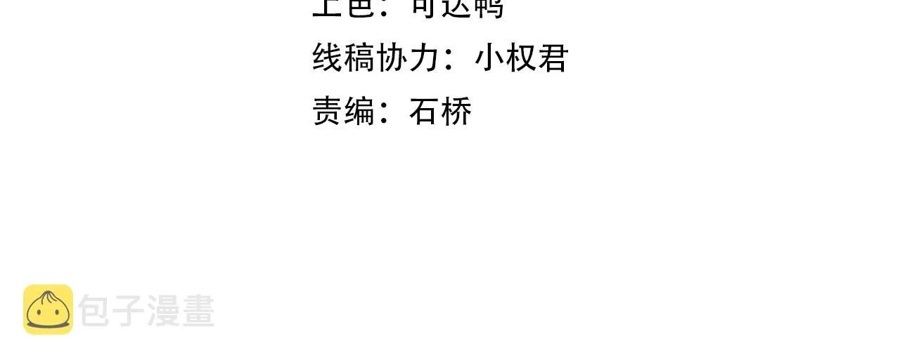 第38话 玄鸟圣宗的偷袭？！ 第4页