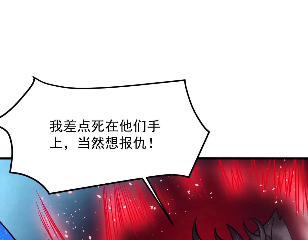 第38话 玄鸟圣宗的偷袭？！ 第5页
