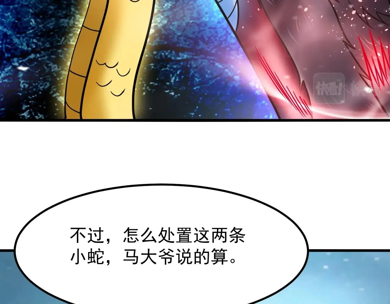 第38话 玄鸟圣宗的偷袭？！ 第7页
