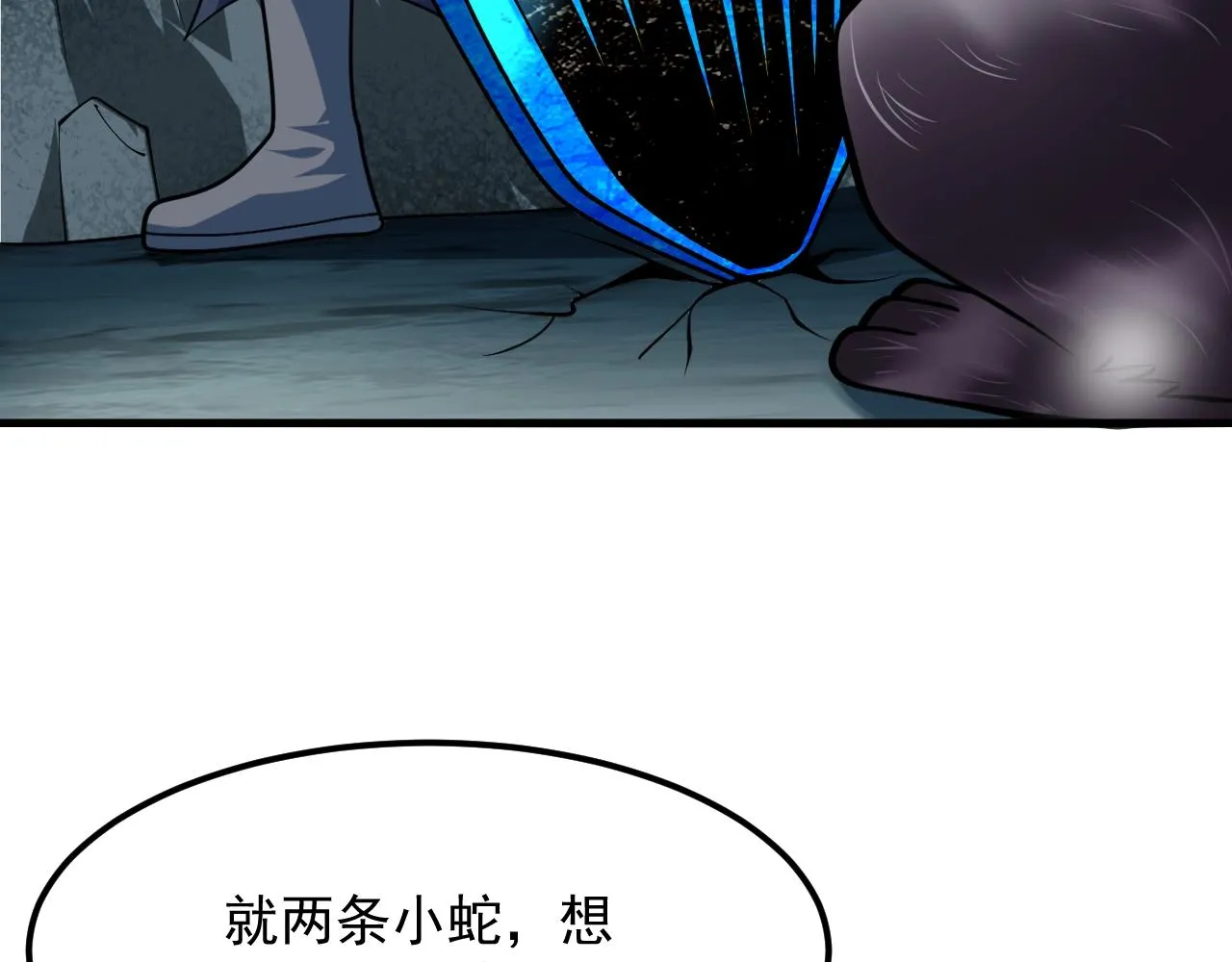 第38话 玄鸟圣宗的偷袭？！ 第10页