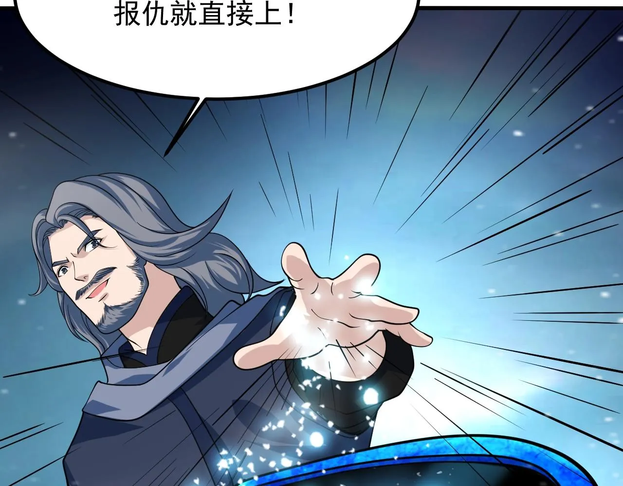 第38话 玄鸟圣宗的偷袭？！ 第11页